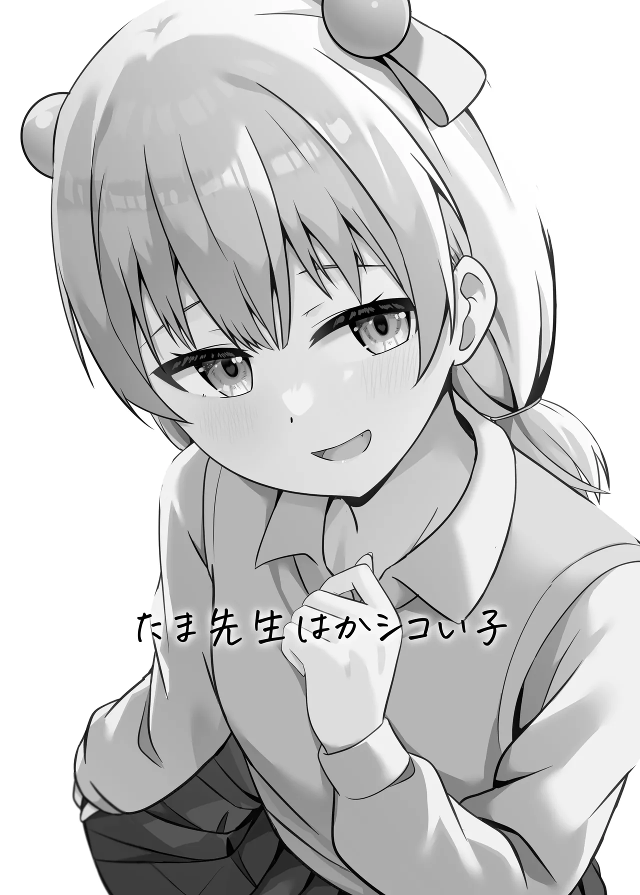 [Ooumihara no Saboten (cac)] Tama-sensei wa Kashikoi Ko [Digital] 画像番号 2