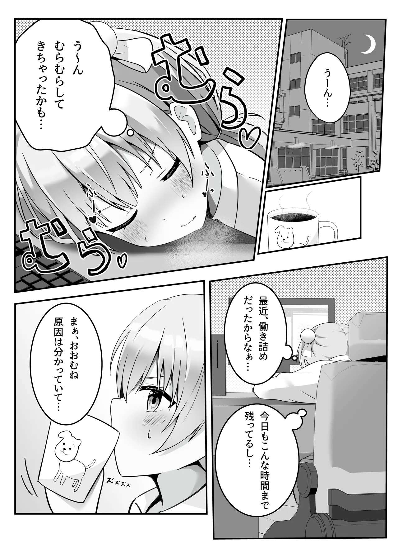 [Ooumihara no Saboten (cac)] Tama-sensei wa Kashikoi Ko [Digital] 画像番号 4