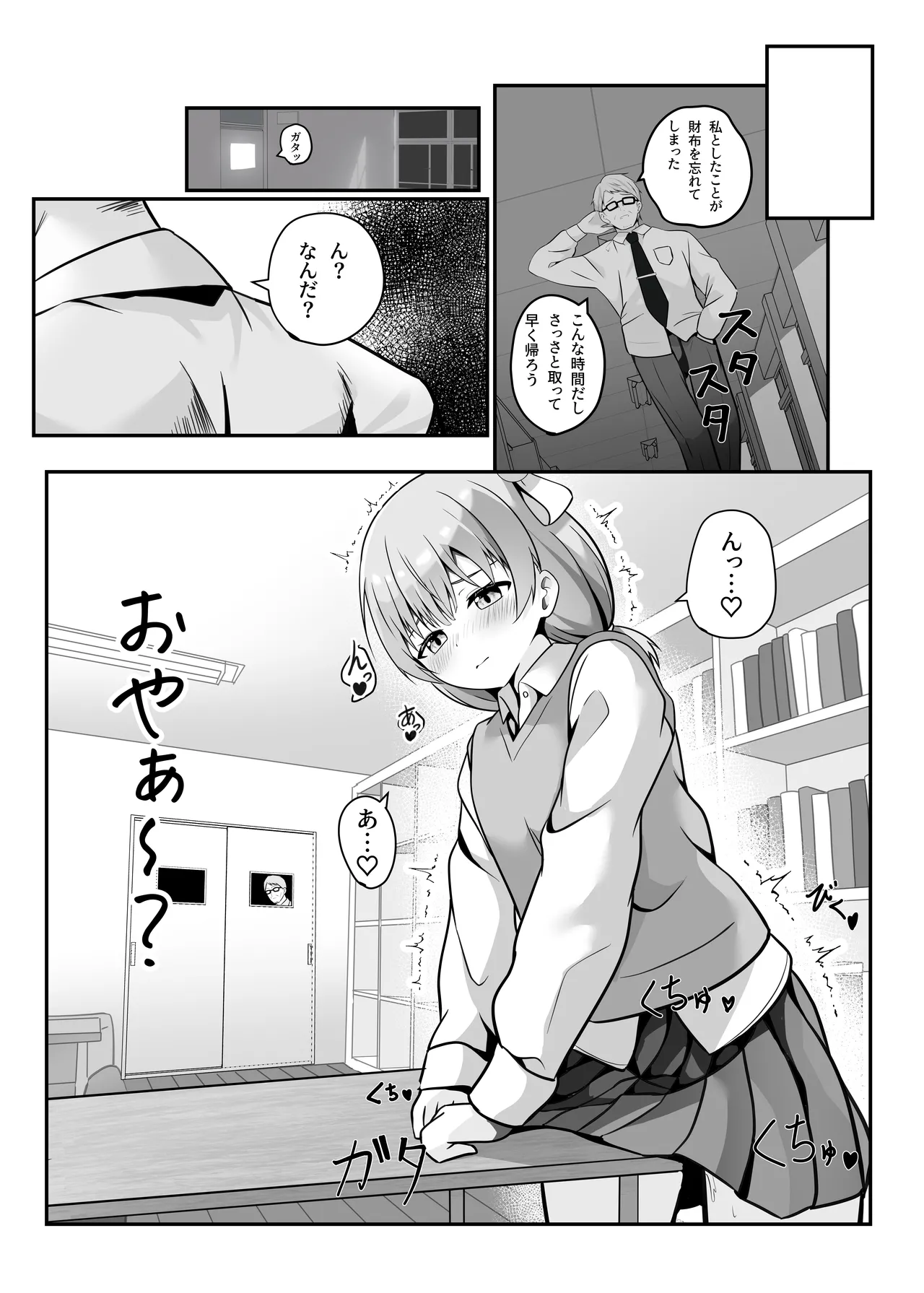 [Ooumihara no Saboten (cac)] Tama-sensei wa Kashikoi Ko [Digital] 画像番号 6