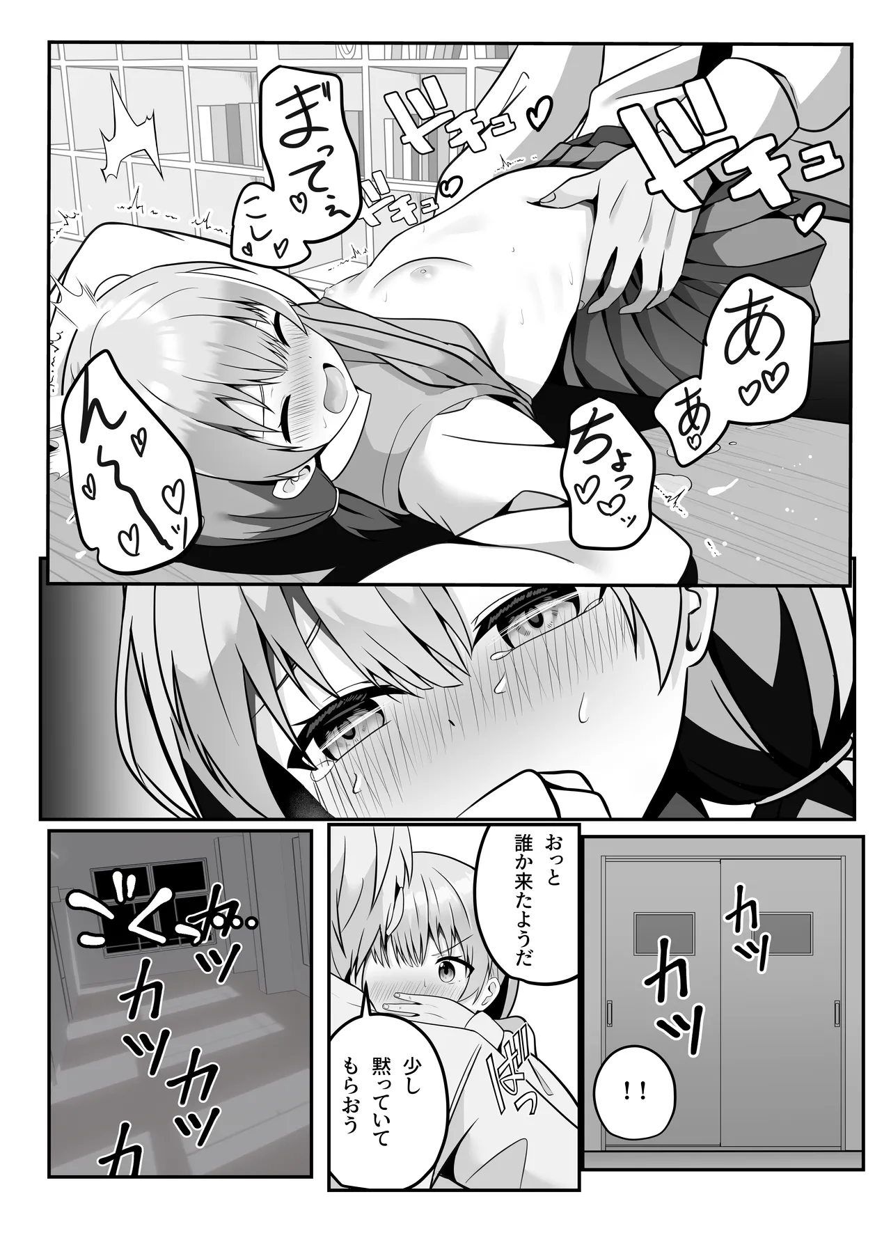 [Ooumihara no Saboten (cac)] Tama-sensei wa Kashikoi Ko [Digital] 画像番号 15