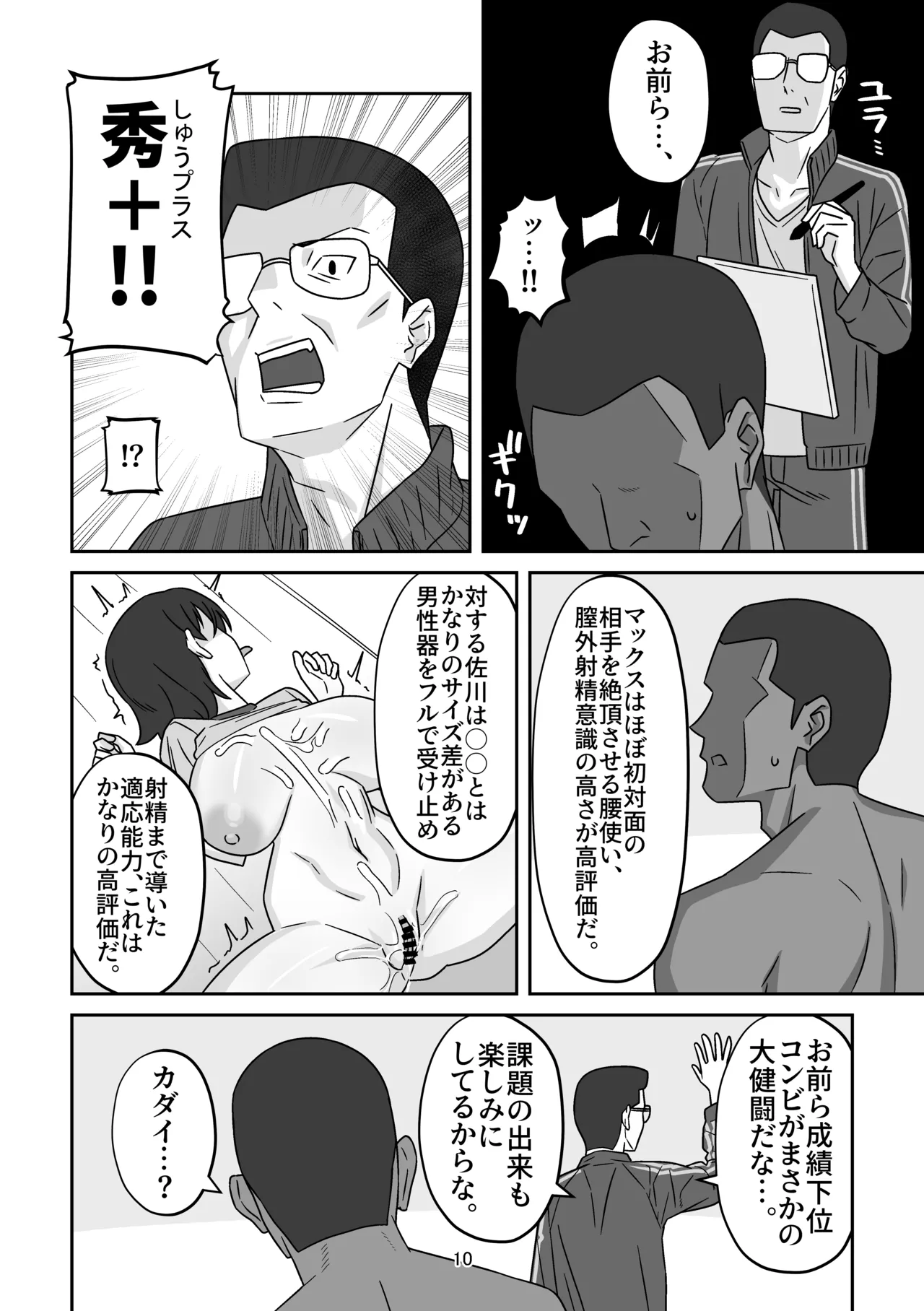 [enari] Seikoui Jisshuu o Kesseki shitara Pair no Kanojo ga Katte ni Ryuugakusei to Kumasa retete Gaikokujin Nagan Chinpo de Pakorarechatte ta Hanashi Bildnummer 9