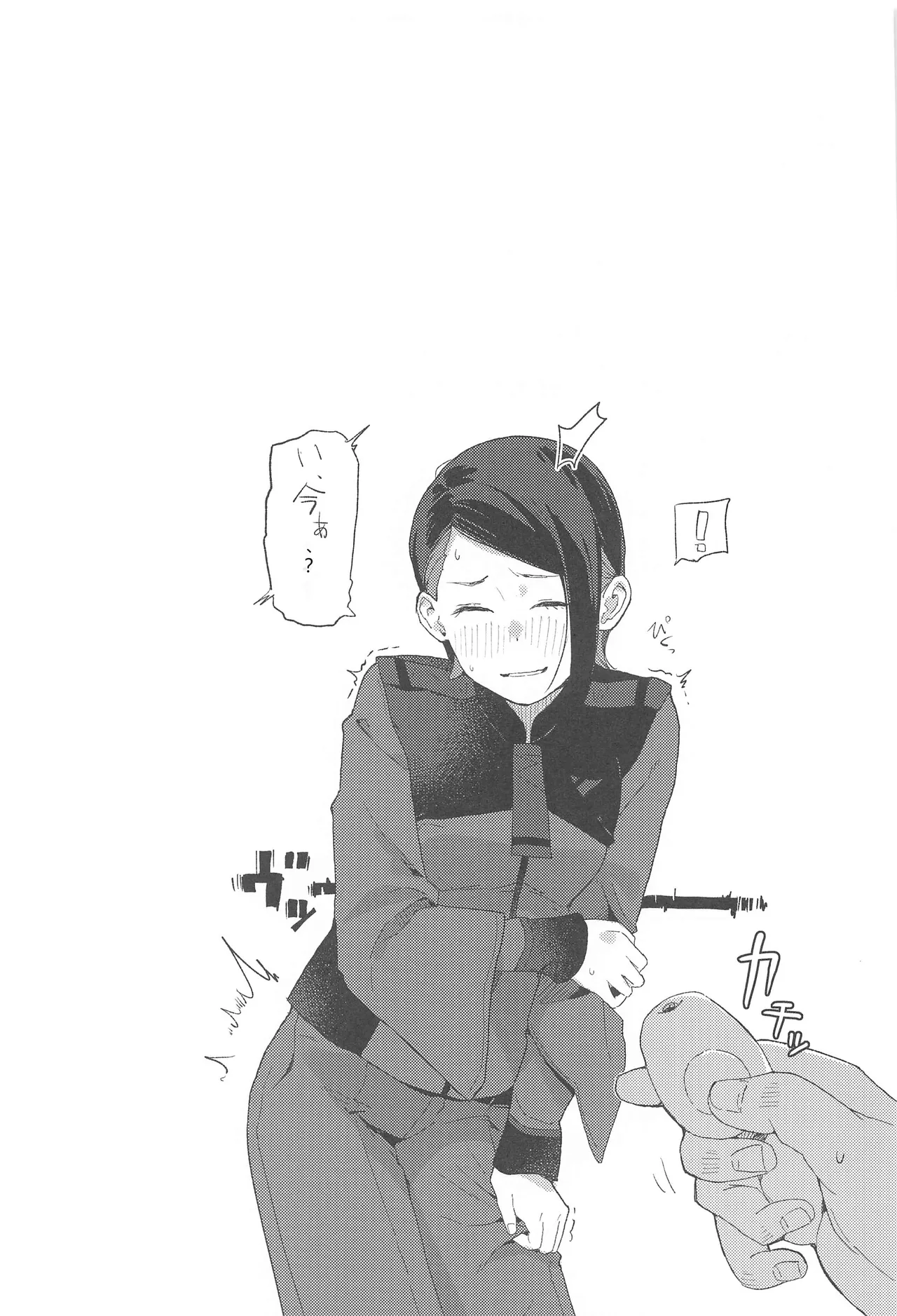 (C103) [Kuuchuusen (mko)] AdVenture (Mobile Suit Gundam: The Witch from Mercury)  [Chinese] [RATKING機翻] numero di immagine  20