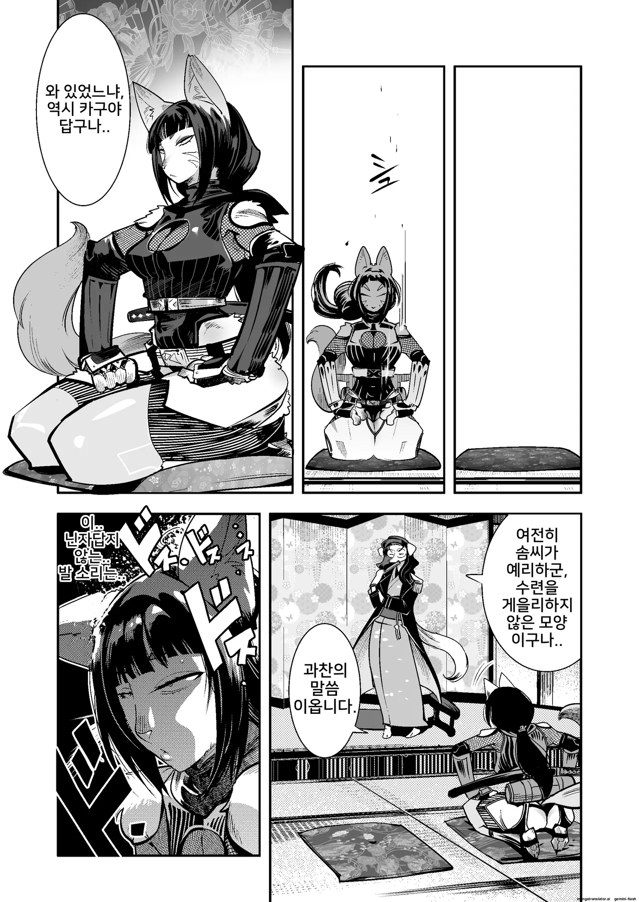 [Inchikidou (Kemonono★)] 세가 닌자군 인법첩 폰코★찬스! [korean] numero di immagine  5