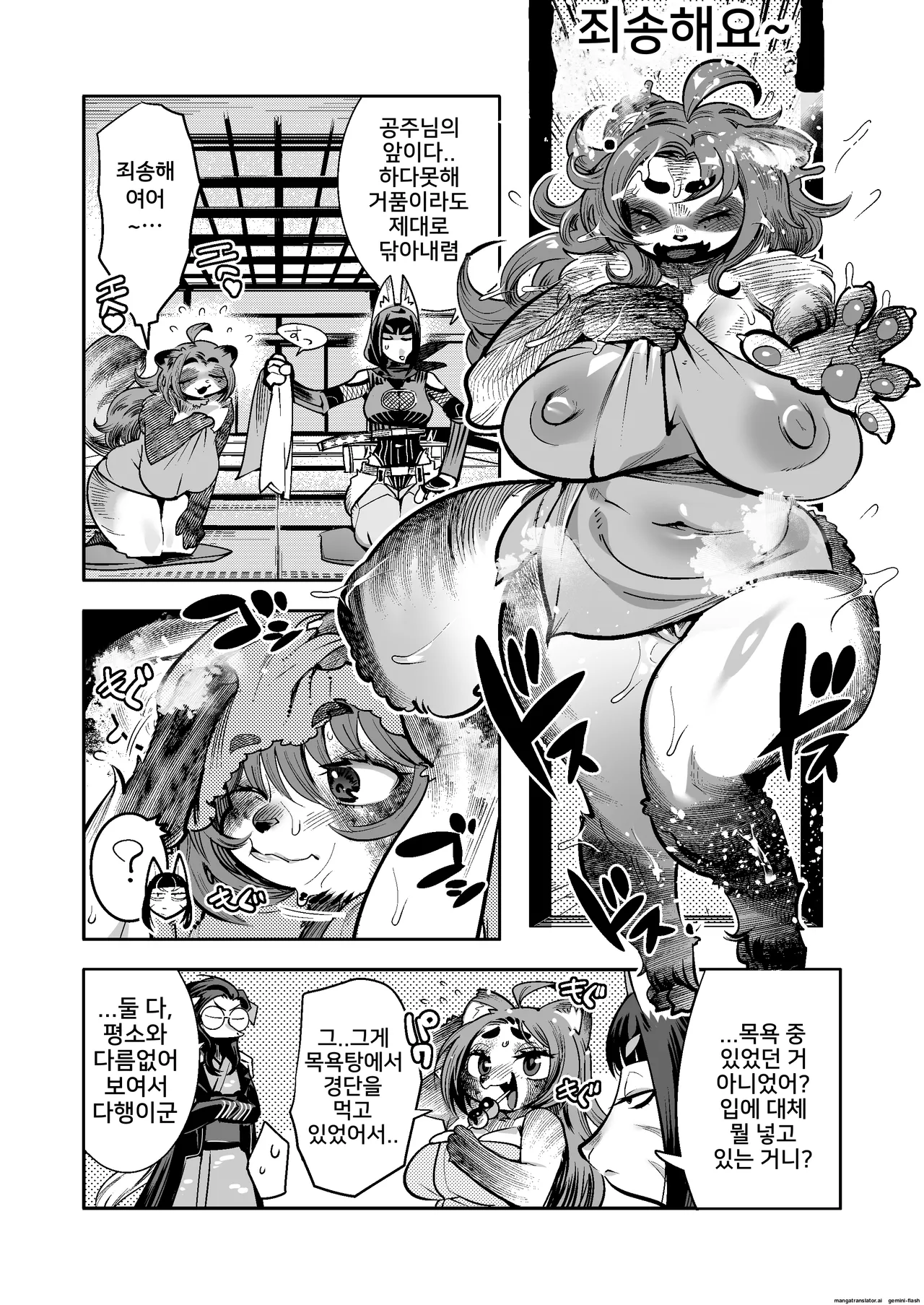 [Inchikidou (Kemonono★)] 세가 닌자군 인법첩 폰코★찬스! [korean] numero di immagine  6