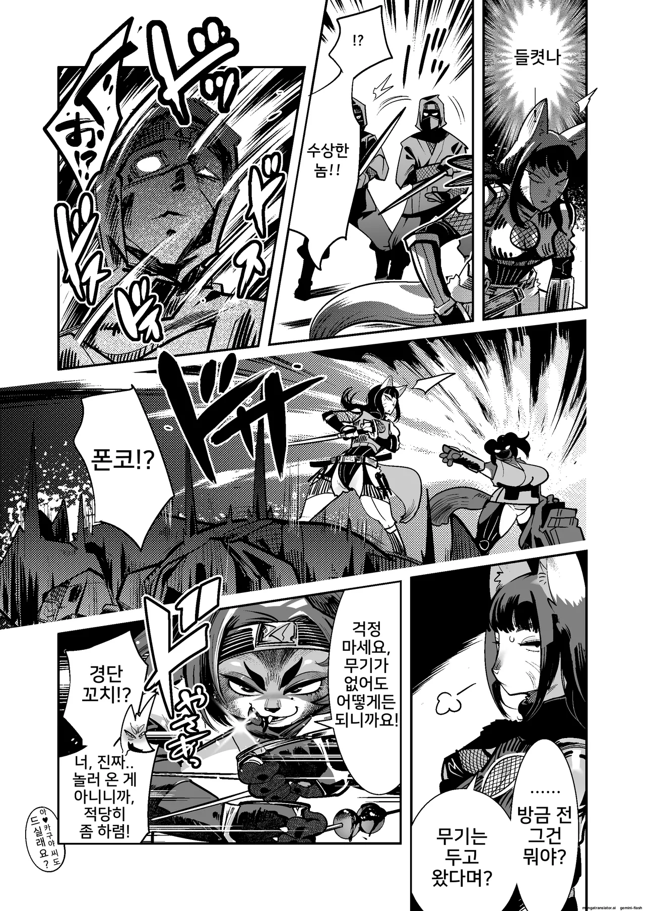 [Inchikidou (Kemonono★)] 세가 닌자군 인법첩 폰코★찬스! [korean] numero di immagine  10