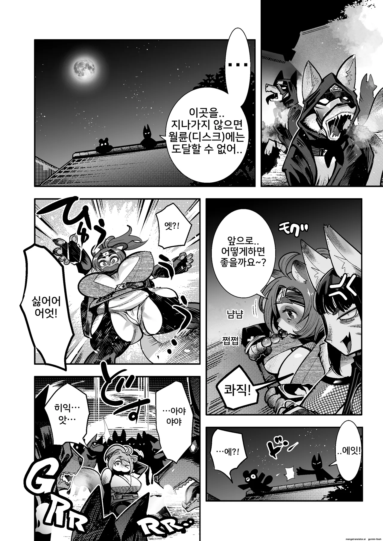 [Inchikidou (Kemonono★)] 세가 닌자군 인법첩 폰코★찬스! [korean] numero di immagine  11