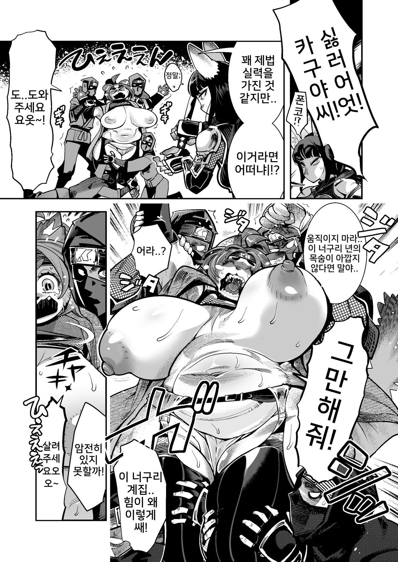 [Inchikidou (Kemonono★)] 세가 닌자군 인법첩 폰코★찬스! [korean] numero di immagine  14