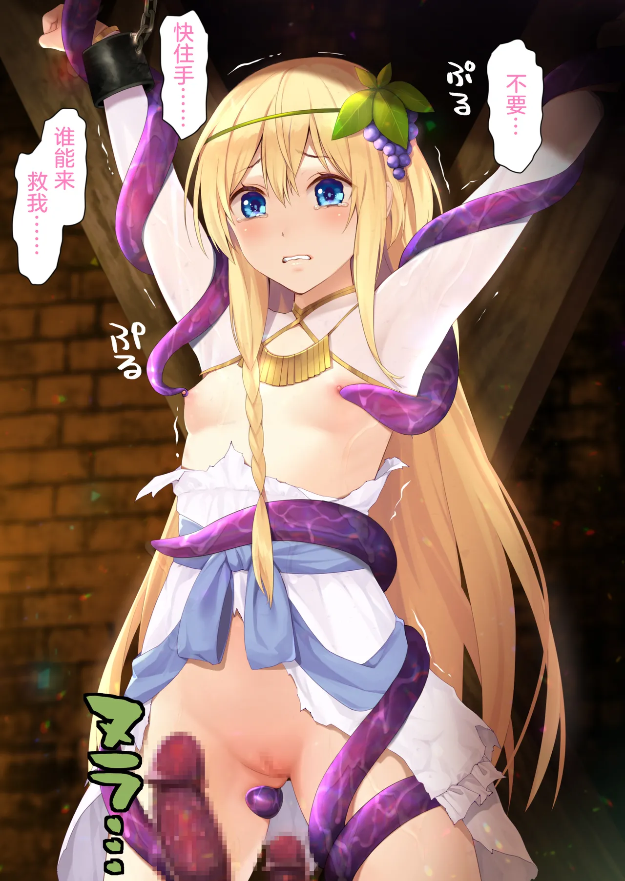 3209178-[Yuzuriha] Iris-chan to Asobou (Kono Subarashii Sekai ni Syukufuku o!) 画像番号 1