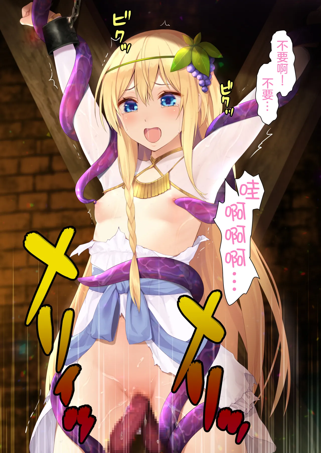 3209178-[Yuzuriha] Iris-chan to Asobou (Kono Subarashii Sekai ni Syukufuku o!) 画像番号 2