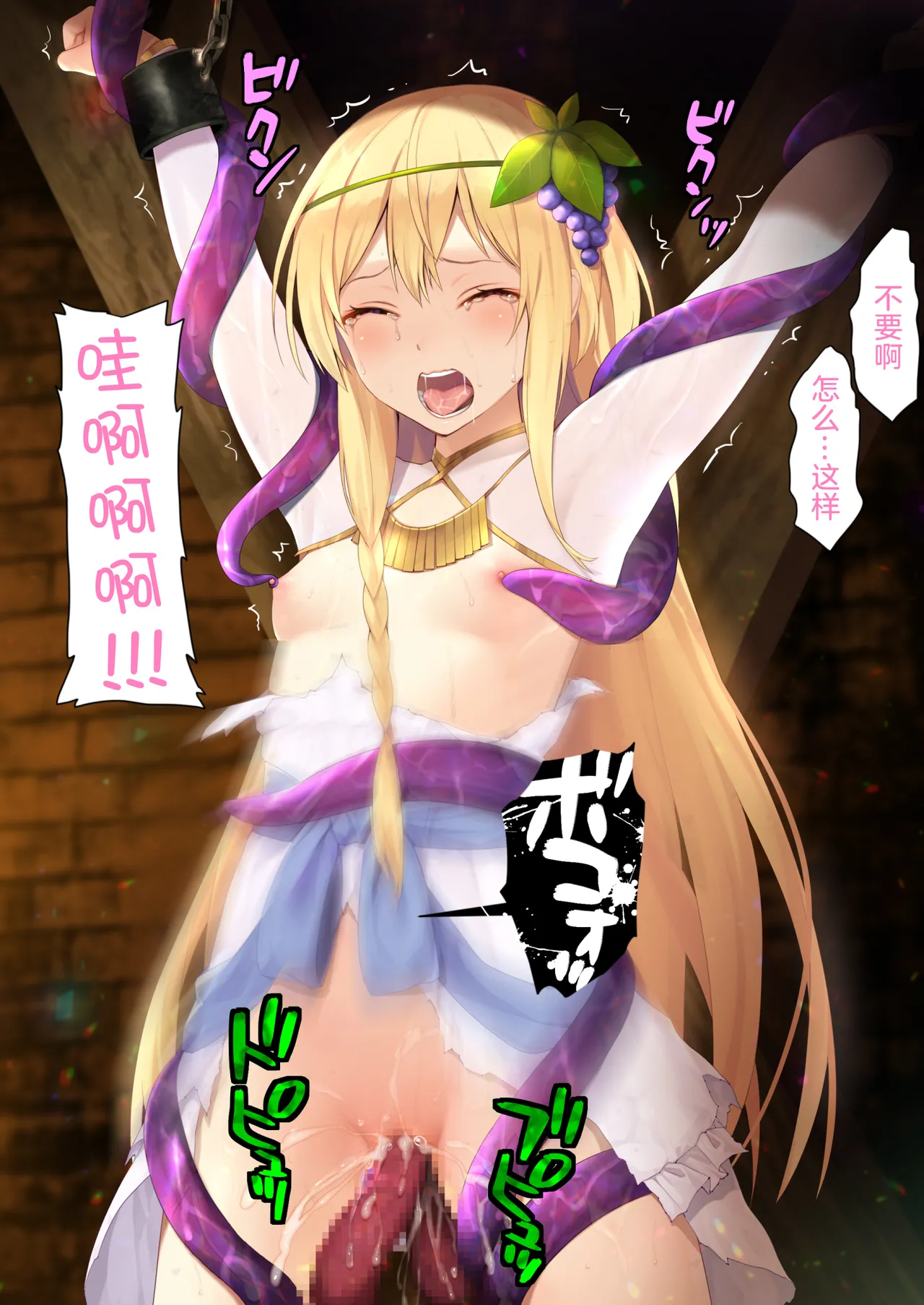 3209178-[Yuzuriha] Iris-chan to Asobou (Kono Subarashii Sekai ni Syukufuku o!) 画像番号 4