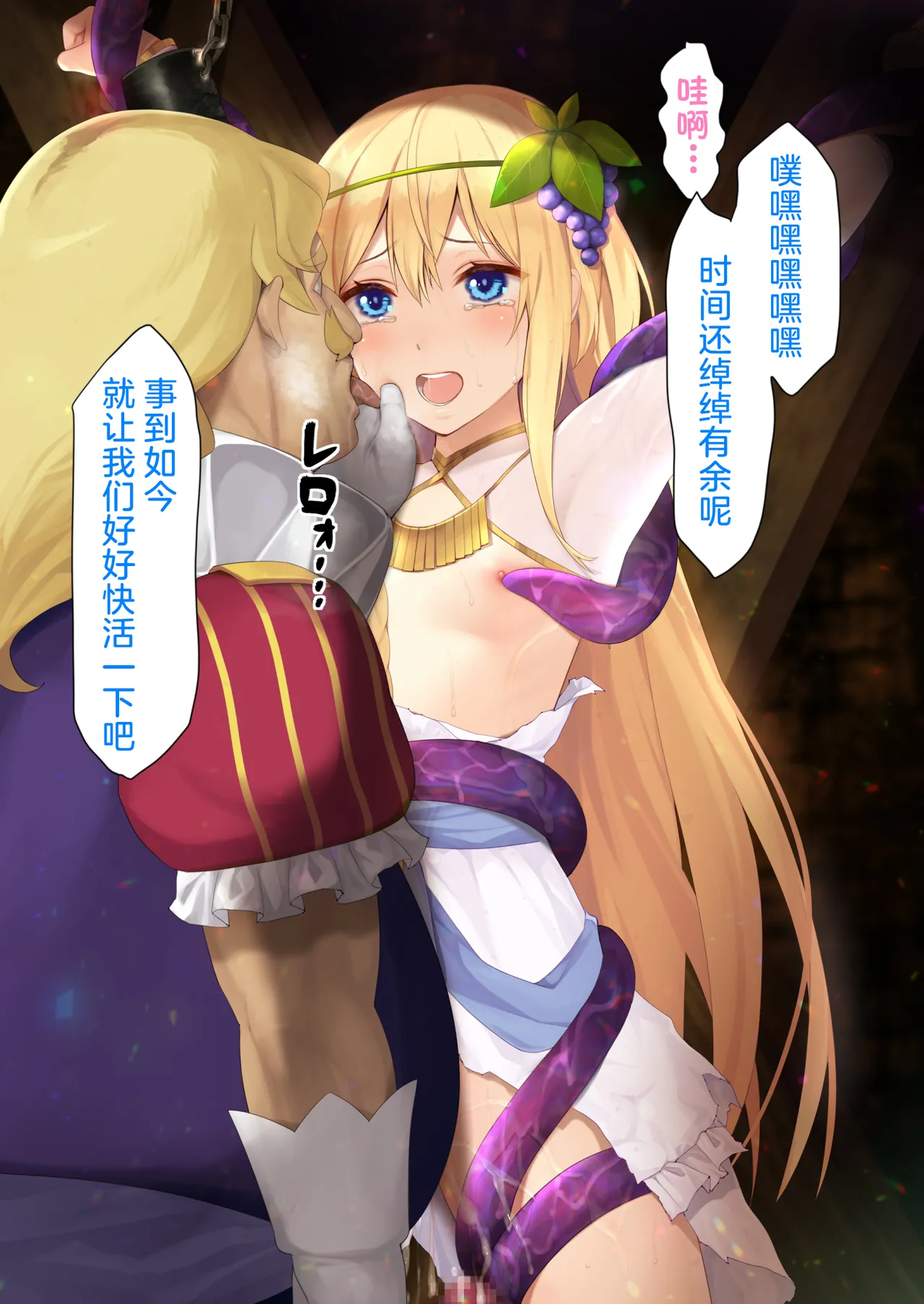 3209178-[Yuzuriha] Iris-chan to Asobou (Kono Subarashii Sekai ni Syukufuku o!) 画像番号 6