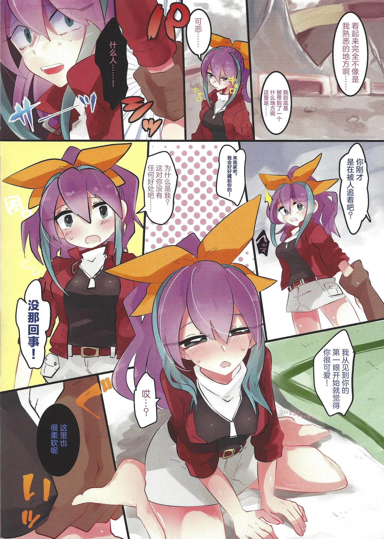 3632229-(C90) [Pero (Daga Shikashi)] Tennen Serena-chan! (Yu-Gi-Oh! ARC-V) 이미지 번호 2