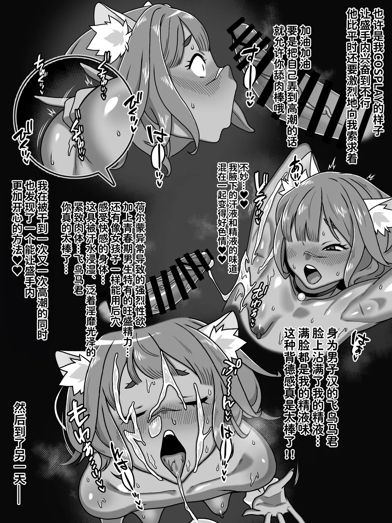 [Carpaccio (Kei)] Otoko no Naka no Otoko no Ko!?[Chinese][橙子味伪娘人妻汉化组] image number 33