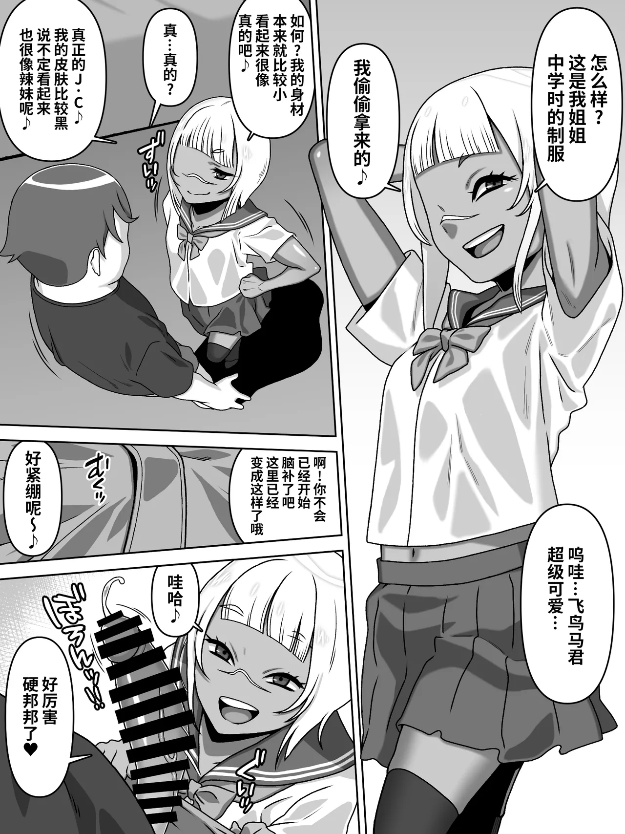 [Carpaccio (Kei)] Otoko no Naka no Otoko no Ko!?[Chinese][橙子味伪娘人妻汉化组] image number 34