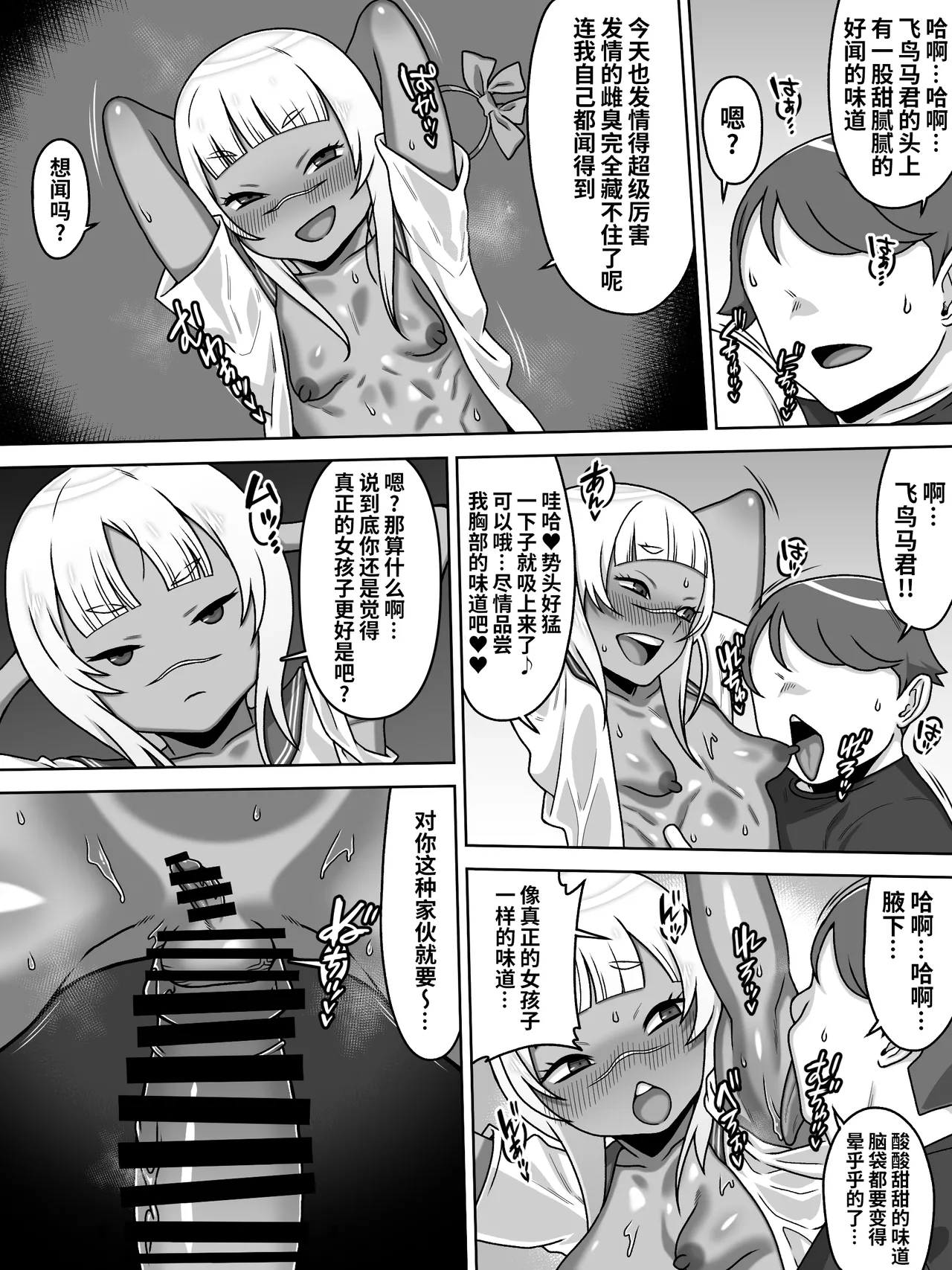 [Carpaccio (Kei)] Otoko no Naka no Otoko no Ko!?[Chinese][橙子味伪娘人妻汉化组] image number 36