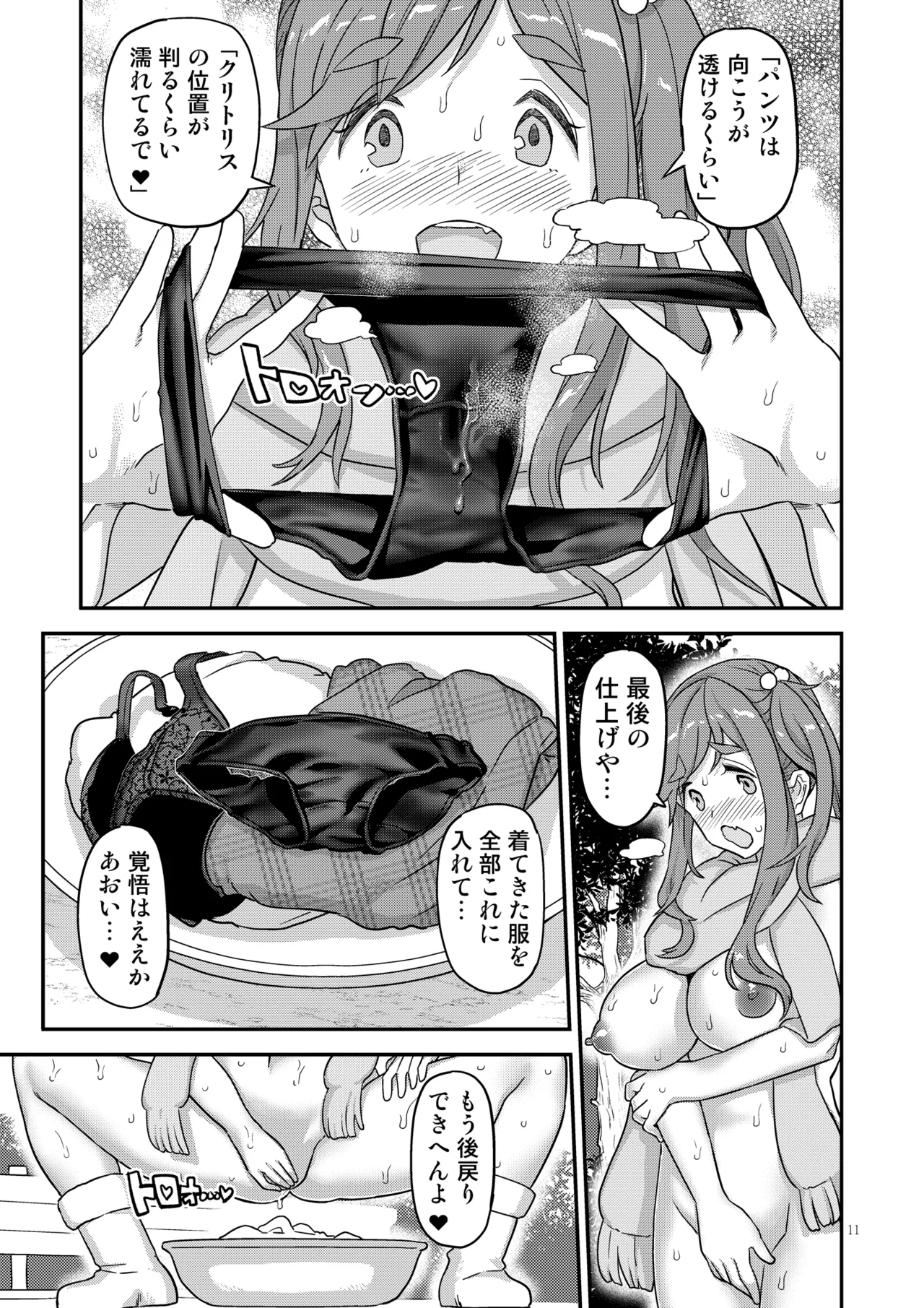 [Gadget Koubou (A-10)]  Hakuchu Hakudaku Cli Muki Acme (Yuru Camp)  [Digital] изображение № 11