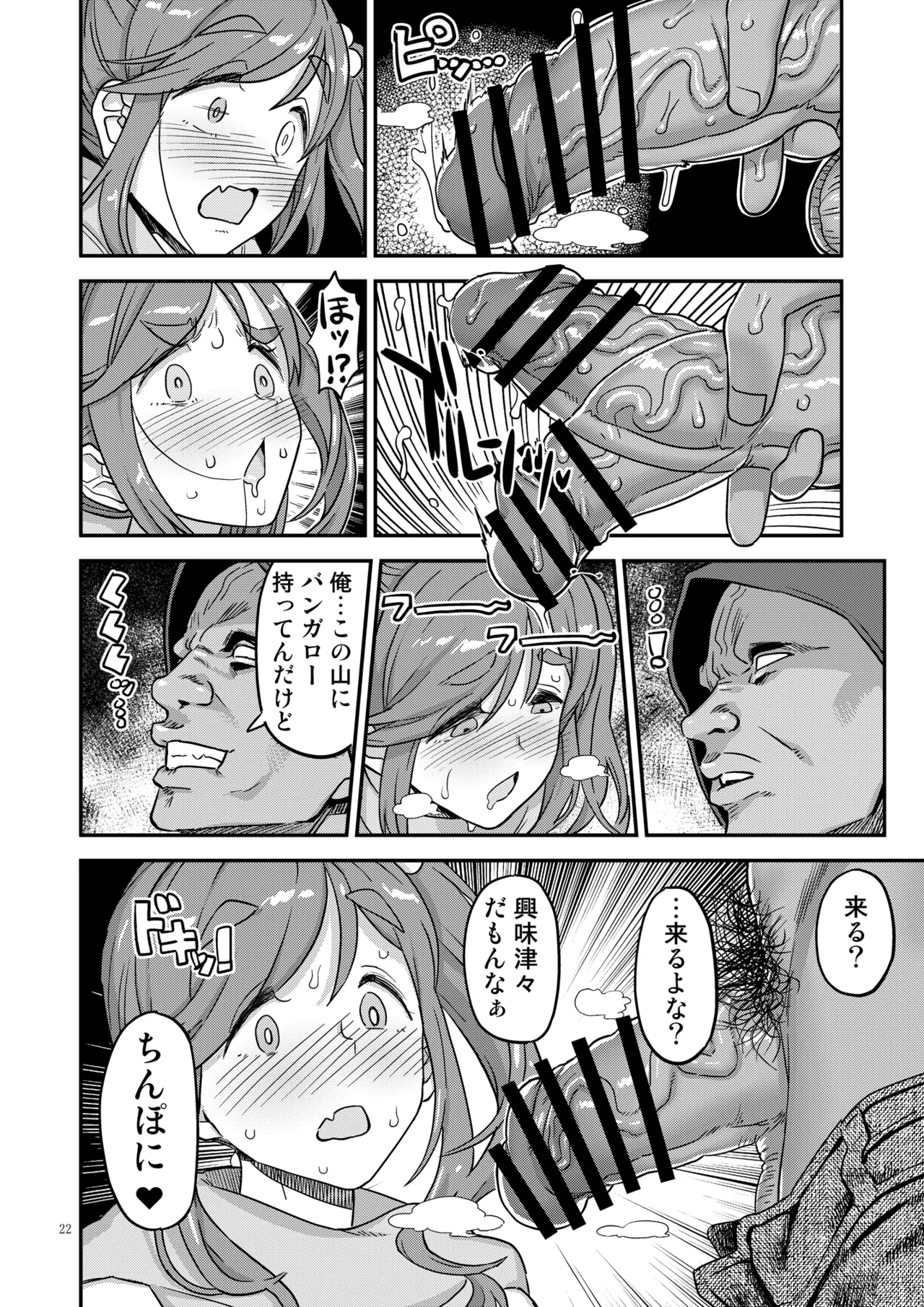 [Gadget Koubou (A-10)]  Hakuchu Hakudaku Cli Muki Acme (Yuru Camp)  [Digital] изображение № 22