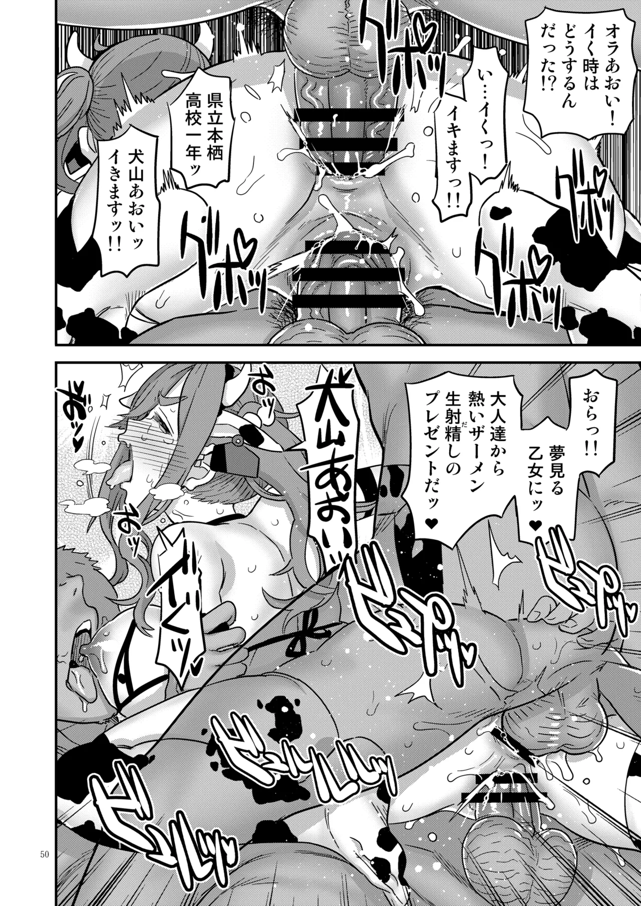 [Gadget Koubou (A-10)]  Hakuchu Hakudaku Cli Muki Acme (Yuru Camp)  [Digital] изображение № 50