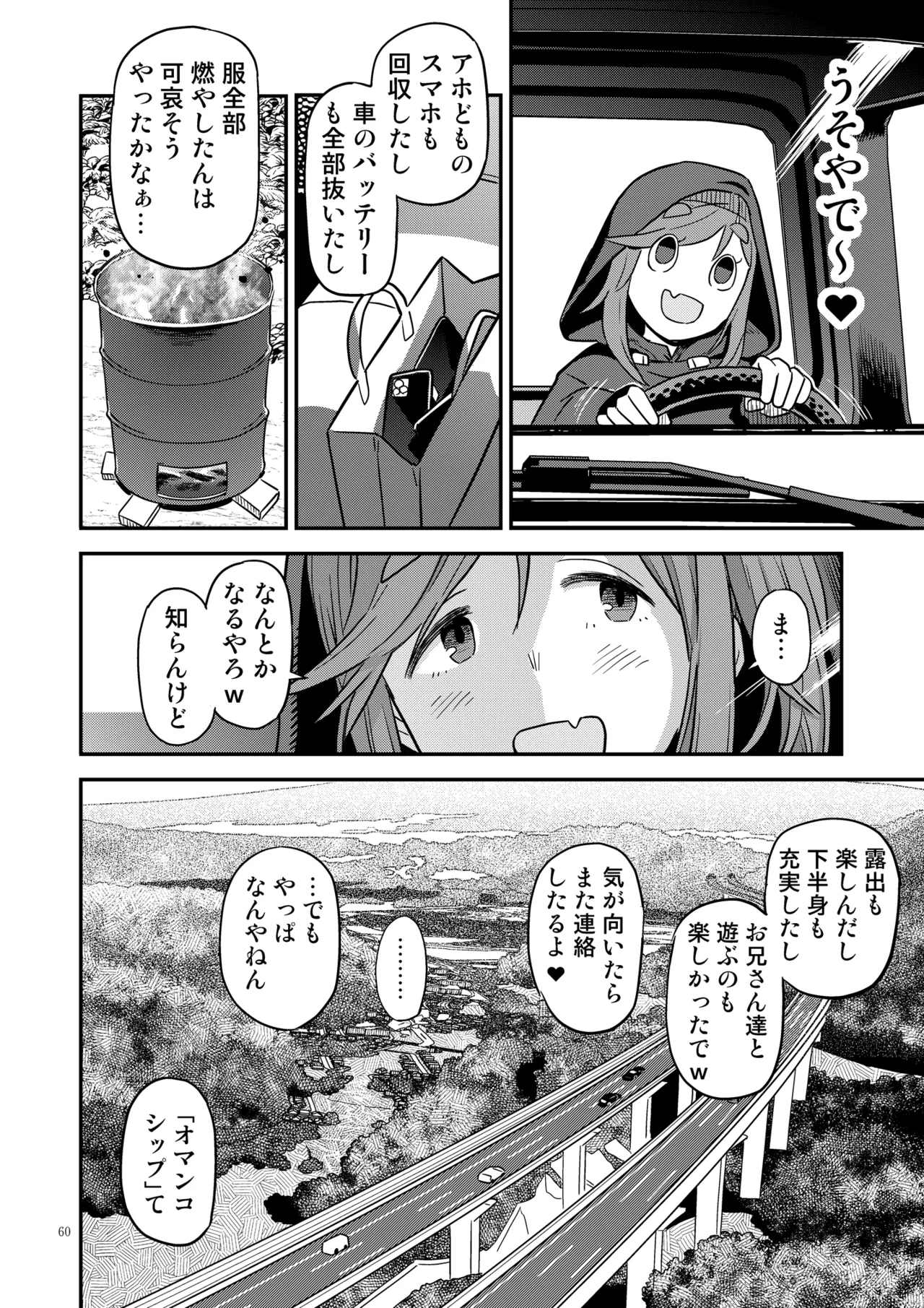 [Gadget Koubou (A-10)]  Hakuchu Hakudaku Cli Muki Acme (Yuru Camp)  [Digital] изображение № 60