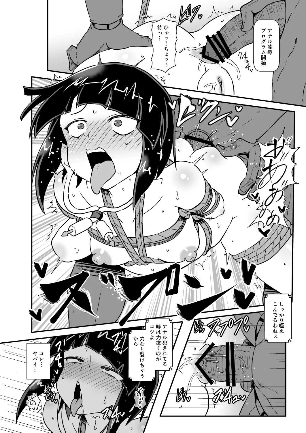 [くもえもん] A組の凌辱耐久訓練！！ー耳郎 響香の様子ー (僕のヒーローアカデミア) 2eme image