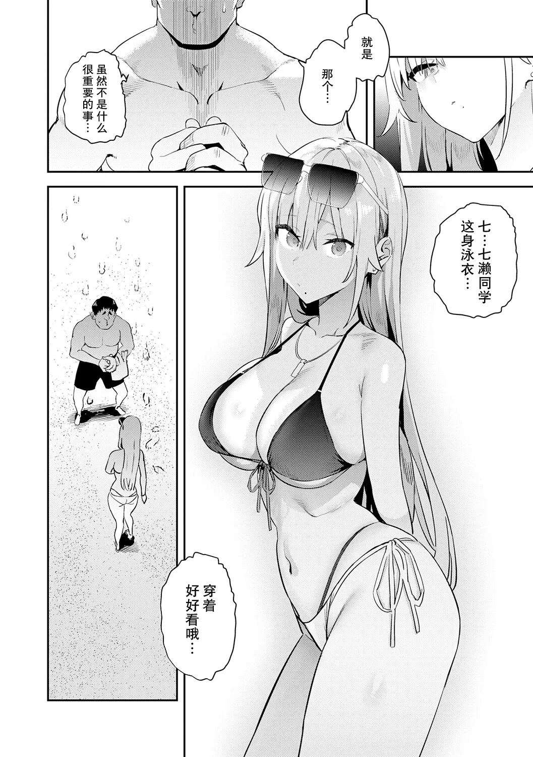 [Enokido] Hametami ga Aru [Chinese] [葱鱼个人汉化] [Ongoing] [Digital] изображение № 7