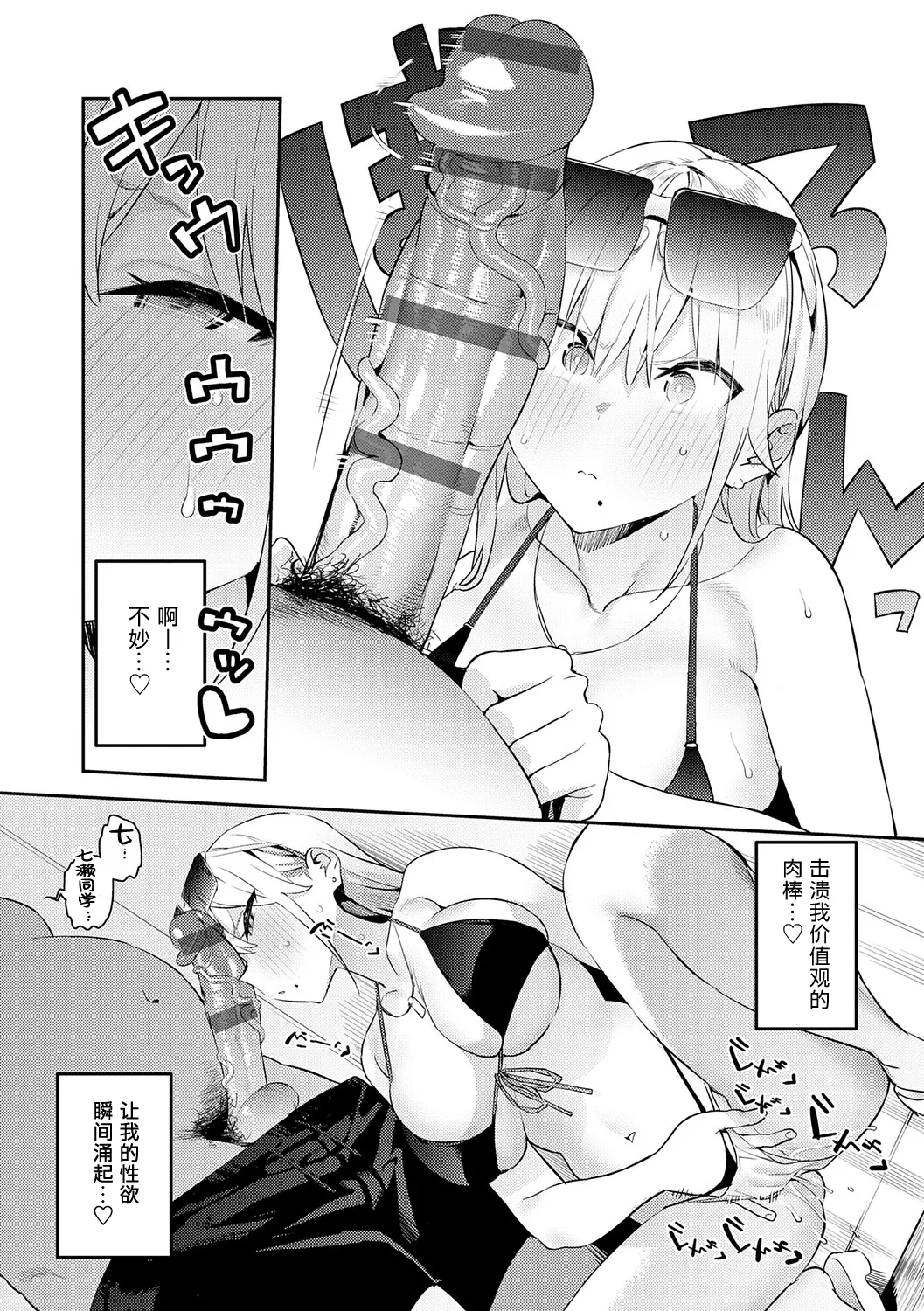 [Enokido] Hametami ga Aru [Chinese] [葱鱼个人汉化] [Ongoing] [Digital] изображение № 11