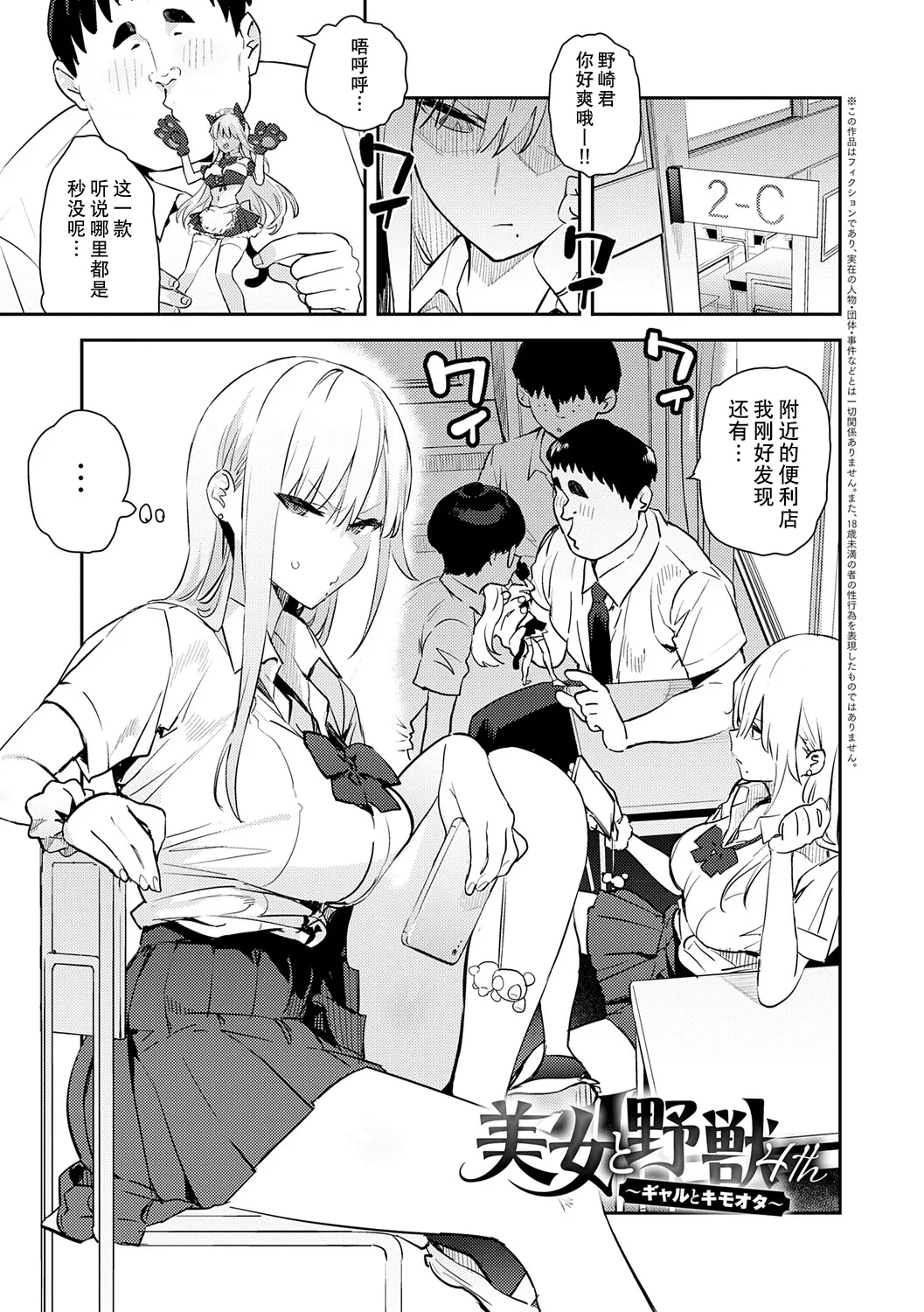 [Enokido] Hametami ga Aru [Chinese] [葱鱼个人汉化] [Ongoing] [Digital] изображение № 34