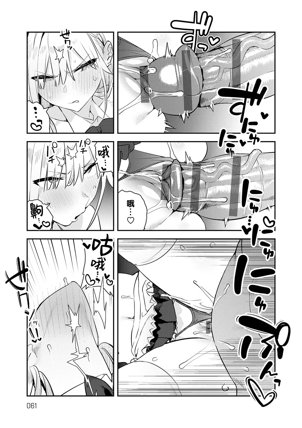 [Enokido] Hametami ga Aru [Chinese] [葱鱼个人汉化] [Ongoing] [Digital] изображение № 58