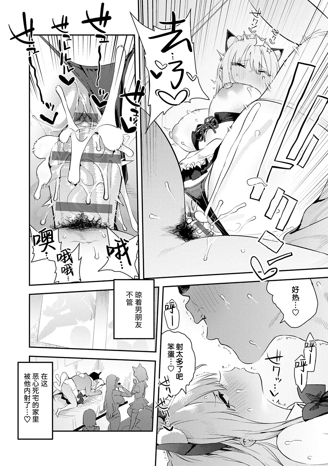 [Enokido] Hametami ga Aru [Chinese] [葱鱼个人汉化] [Ongoing] [Digital] изображение № 63