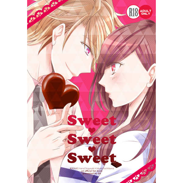 [GH (Kiri)] Sweet・Sweet・Sweet (A3!) [Sample] numero di immagine  1