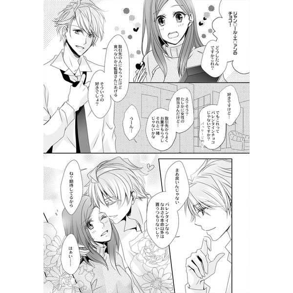 [GH (Kiri)] Sweet・Sweet・Sweet (A3!) [Sample] numero di immagine  2