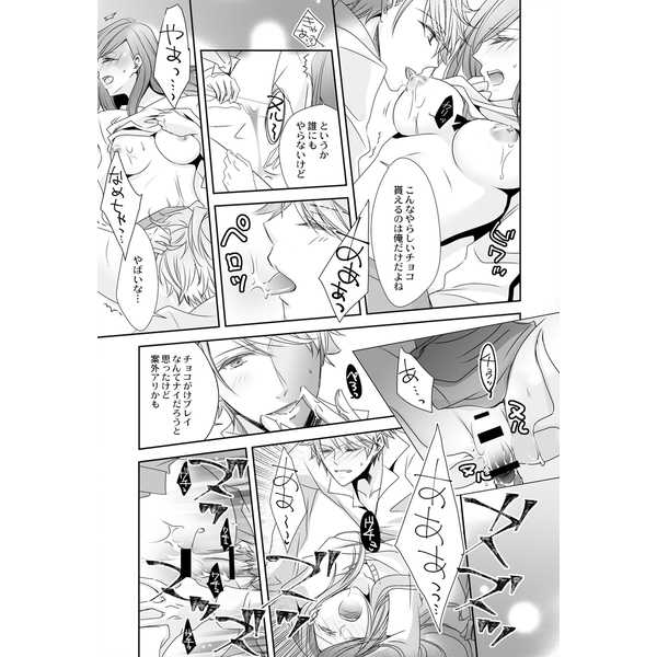 [GH (Kiri)] Sweet・Sweet・Sweet (A3!) [Sample] numero di immagine  3