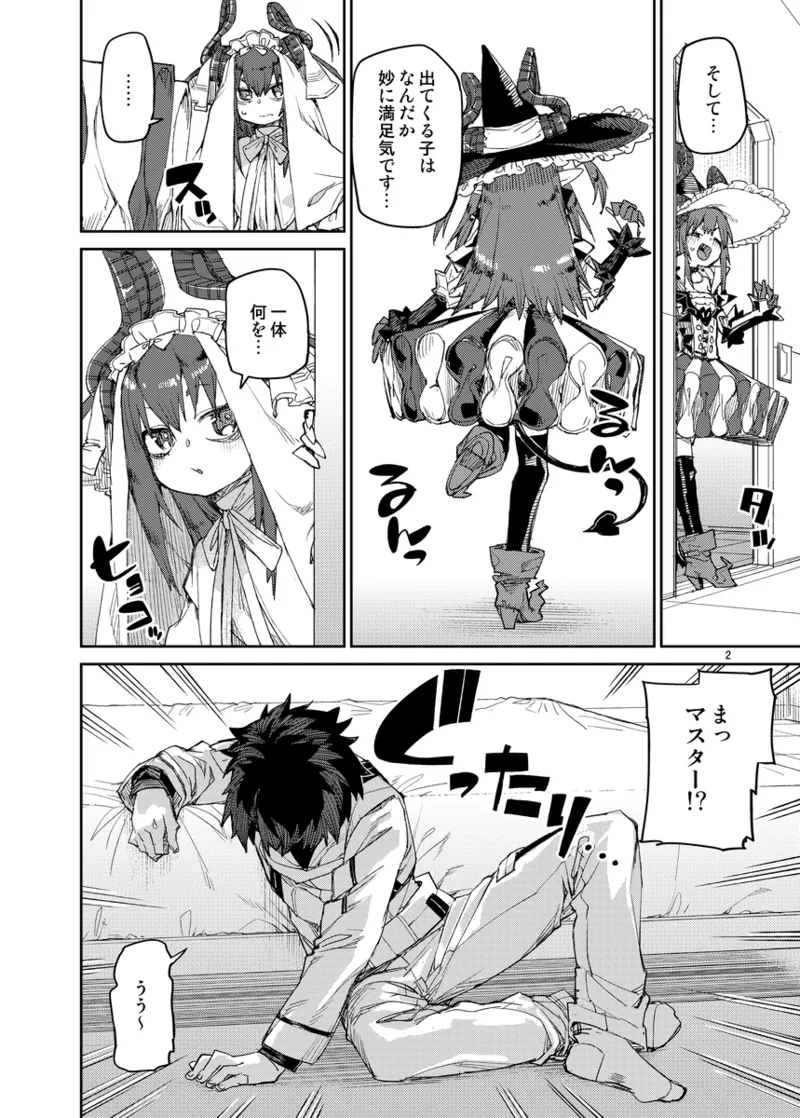 [ Akidzuki itsukiì[Shūen O Suberu jiāo Utageu[ fate grand order ) 2eme image