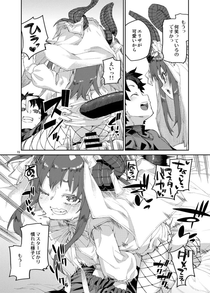 [ Akidzuki itsukiì[Shūen O Suberu jiāo Utageu[ fate grand order ) 4eme image