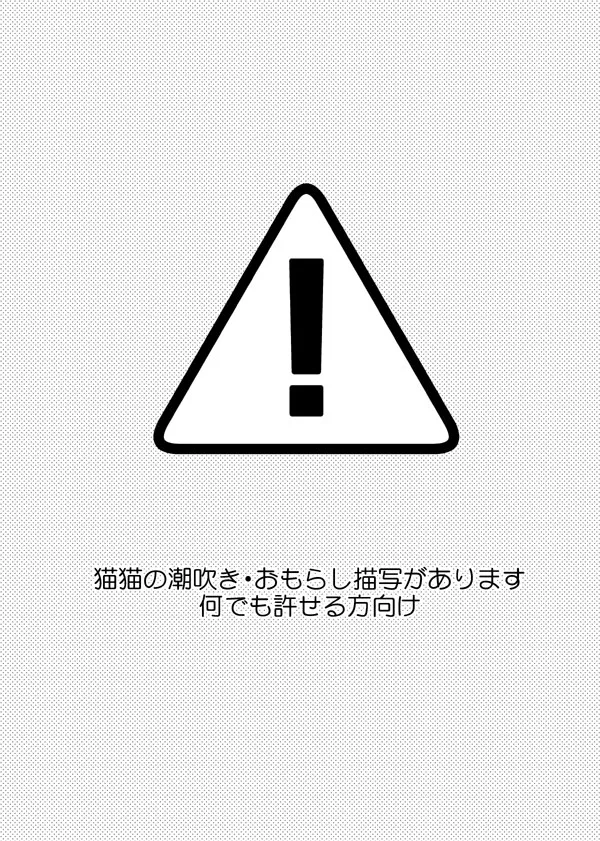 (Chika]Mizunoe neko (Kusuriya no Hitorigoto] 2eme image