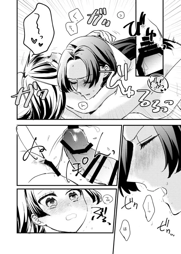 (Chika]Mizunoe neko (Kusuriya no Hitorigoto] 4eme image