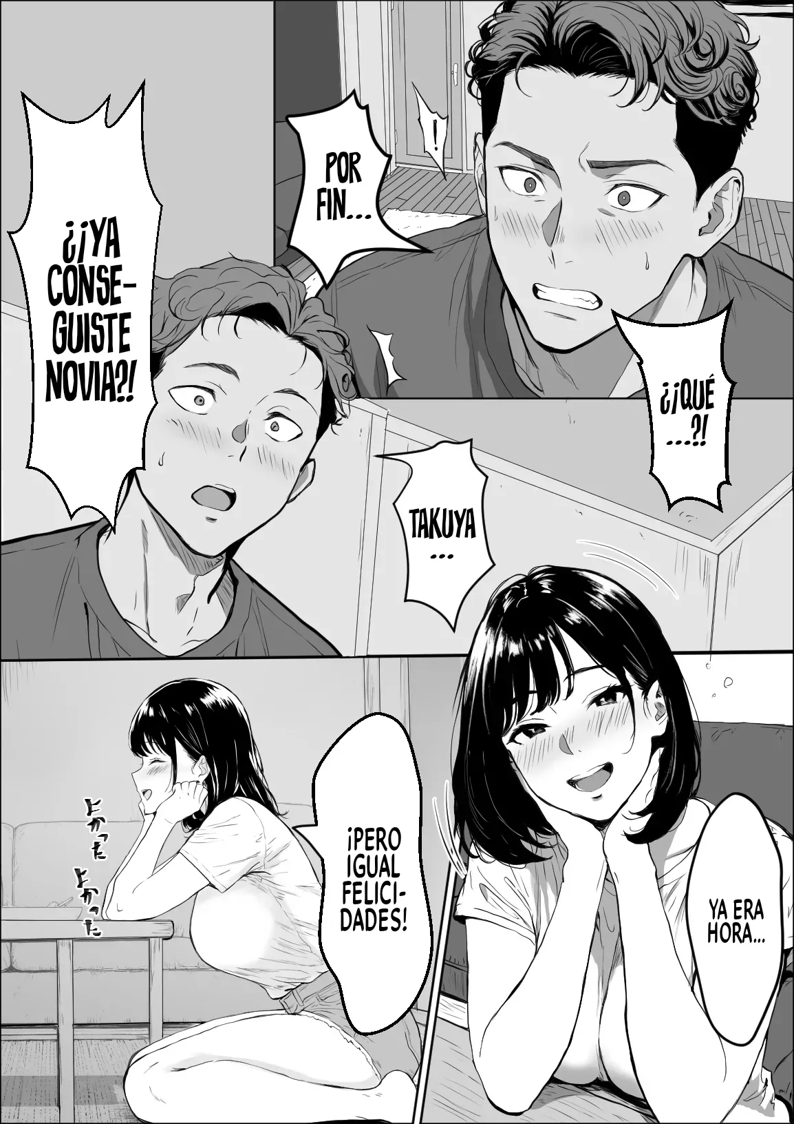 [Yukime Daifuku] Koukan [Spanish] 画像番号 6