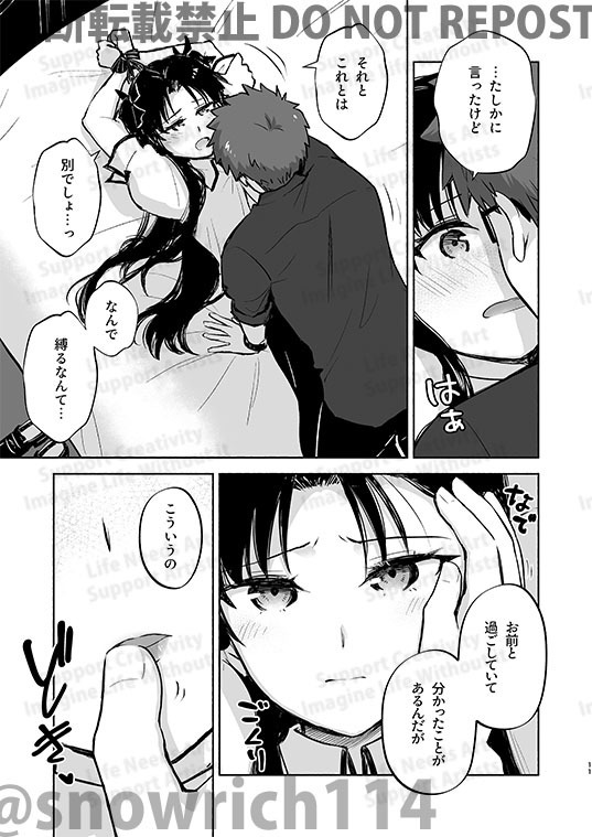 (C107) [Snowrich (Iida Toyoyuki)] Return A Recollection 2 (Fate/stay night) 画像番号 2