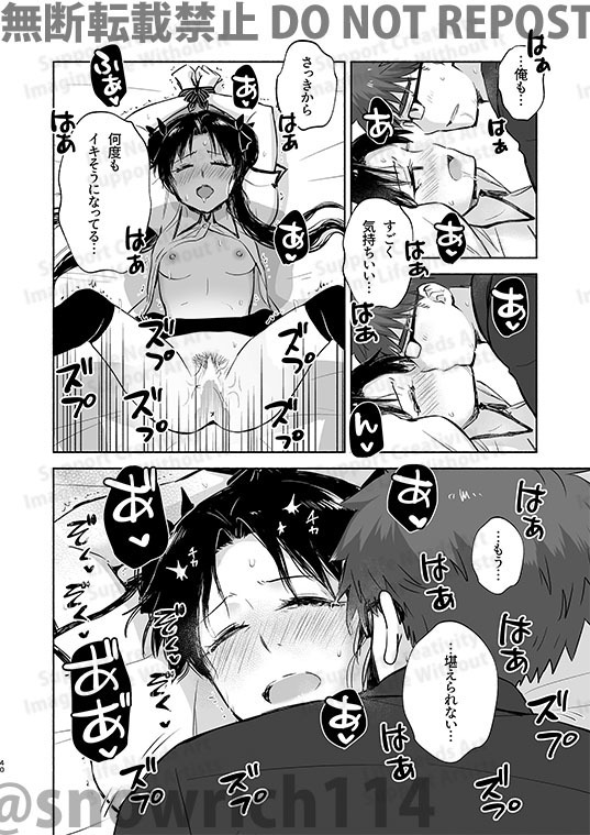 (C107) [Snowrich (Iida Toyoyuki)] Return A Recollection 2 (Fate/stay night) 画像番号 3