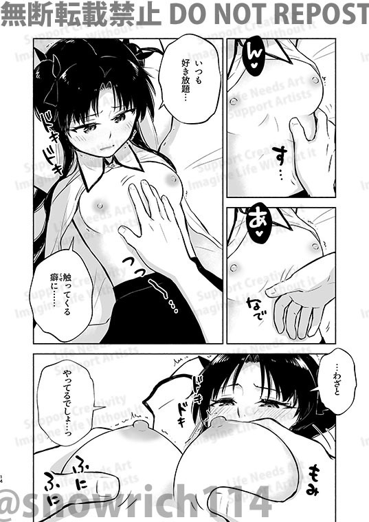 (C107) [Snowrich (Iida Toyoyuki)] Return A Recollection 2 (Fate/stay night) 画像番号 5