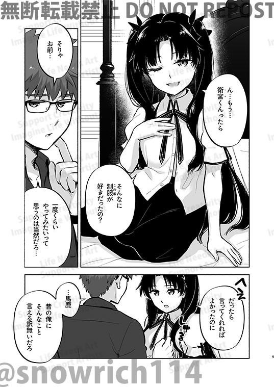 (C107) [Snowrich (Iida Toyoyuki)] Return A Recollection 2 (Fate/stay night) 画像番号 6