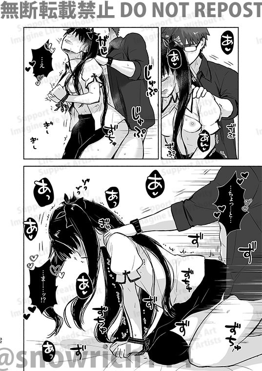 (C107) [Snowrich (Iida Toyoyuki)] Return A Recollection 2 (Fate/stay night) 画像番号 10