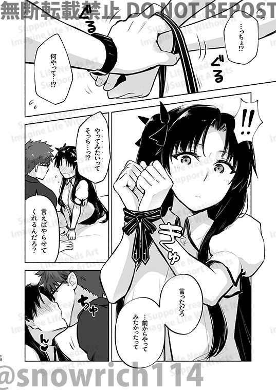 (C107) [Snowrich (Iida Toyoyuki)] Return A Recollection 2 (Fate/stay night) 画像番号 11