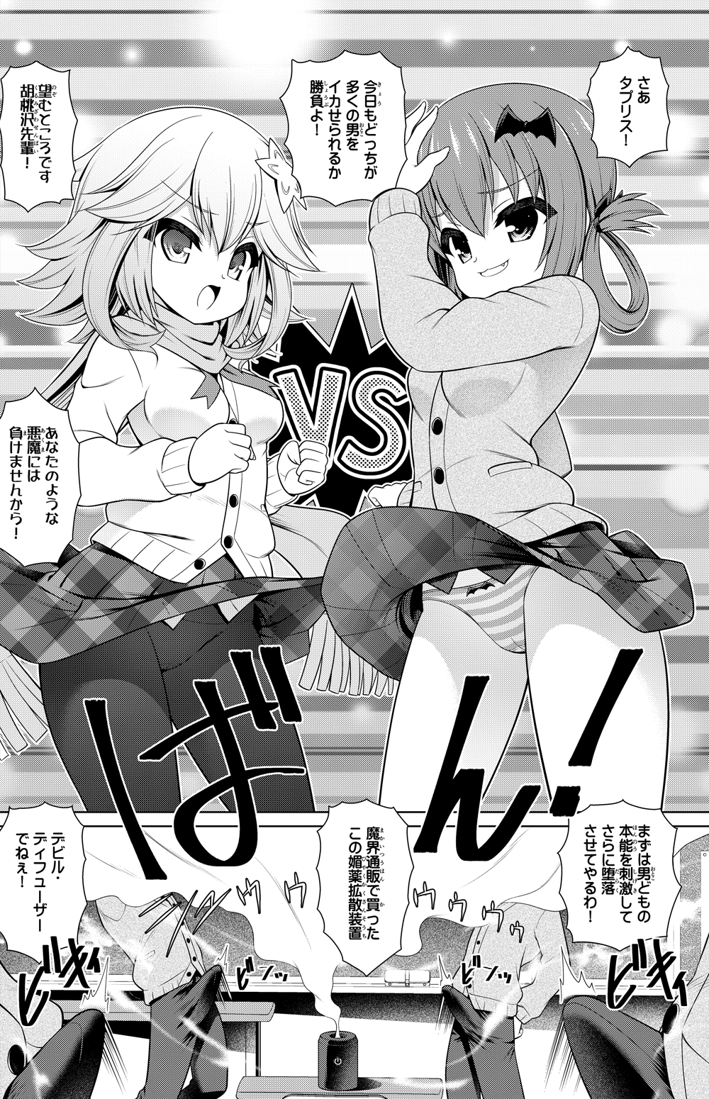 [Getsusekai] GabDro Manga (Gabriel DropOut) 画像番号 1