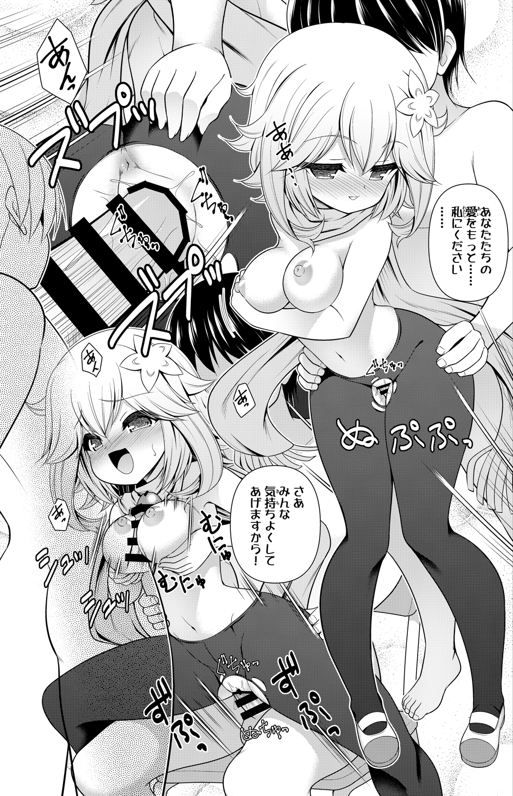 [Getsusekai] GabDro Manga (Gabriel DropOut) 画像番号 6