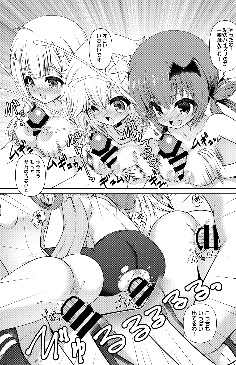 [Getsusekai] GabDro Manga (Gabriel DropOut) 画像番号 8