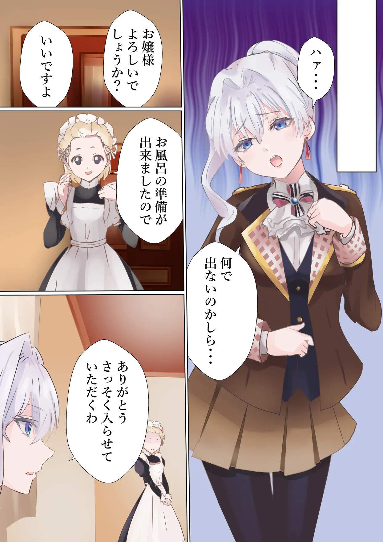 [Kanariko] Ojou-sama Tatakau (Saigo ni Hitotsu dake Onegai shitemo Yoroshii deshou ka) изображение № 2