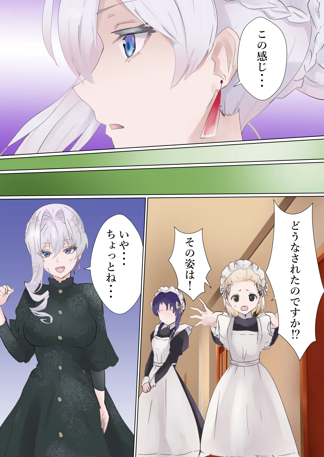 [Kanariko] Ojou-sama Tatakau (Saigo ni Hitotsu dake Onegai shitemo Yoroshii deshou ka) изображение № 5