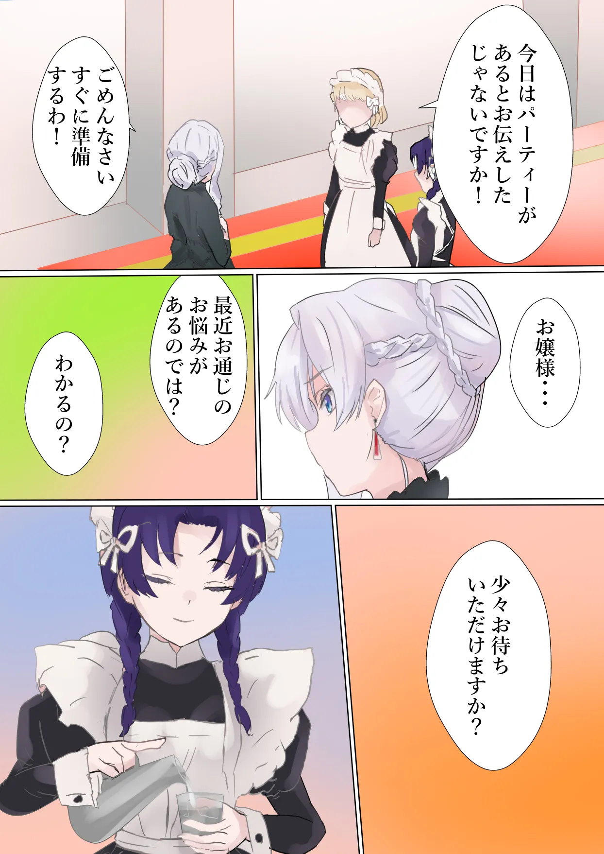 [Kanariko] Ojou-sama Tatakau (Saigo ni Hitotsu dake Onegai shitemo Yoroshii deshou ka) изображение № 6