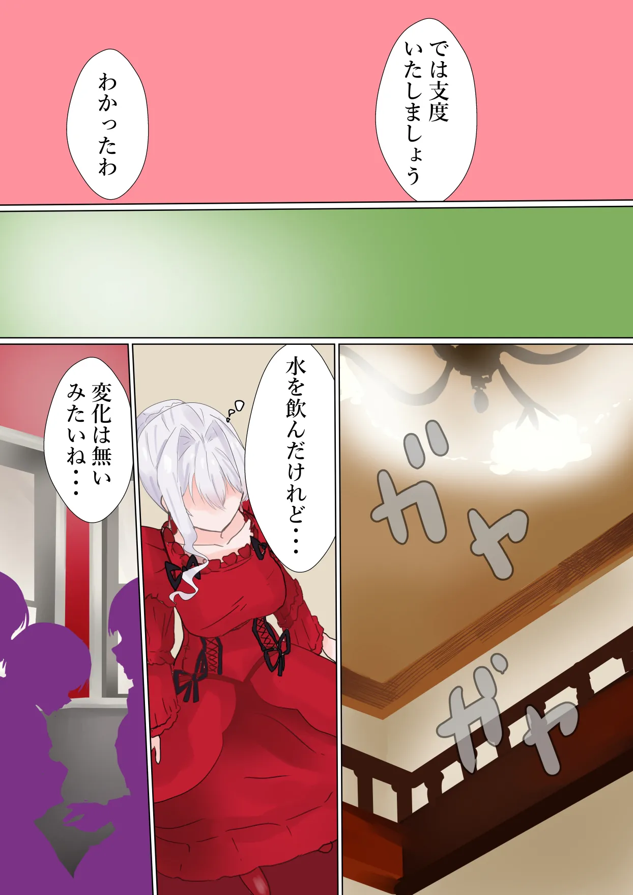 [Kanariko] Ojou-sama Tatakau (Saigo ni Hitotsu dake Onegai shitemo Yoroshii deshou ka) изображение № 8